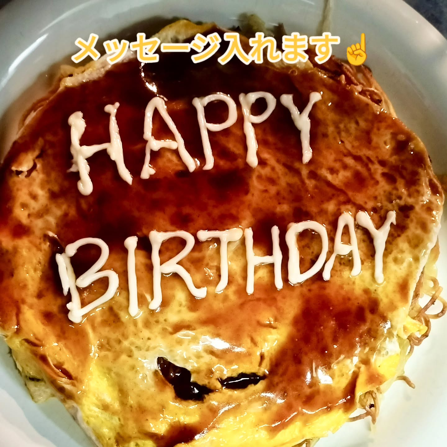 てっぱん酒場せかんどです